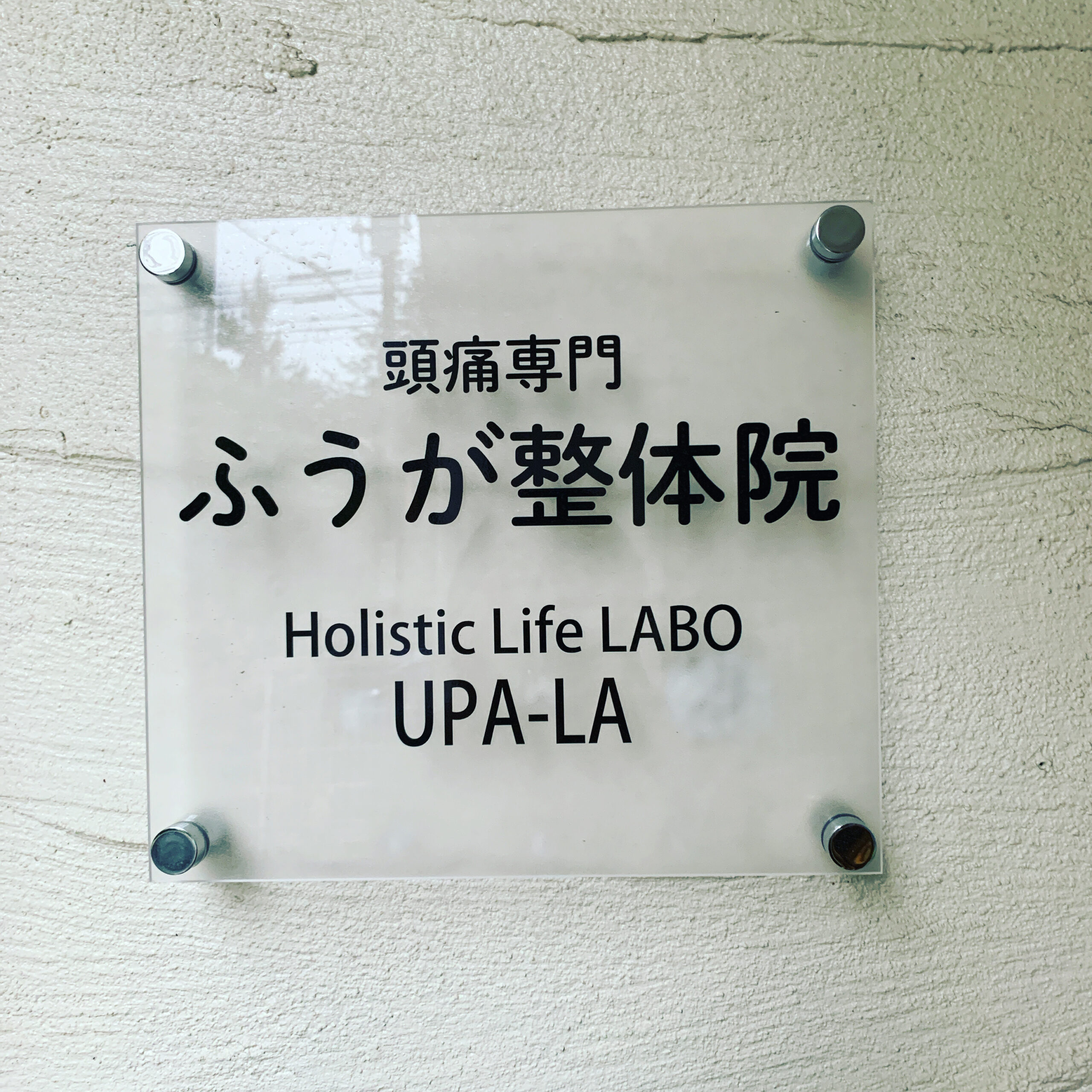 upala.fuuga